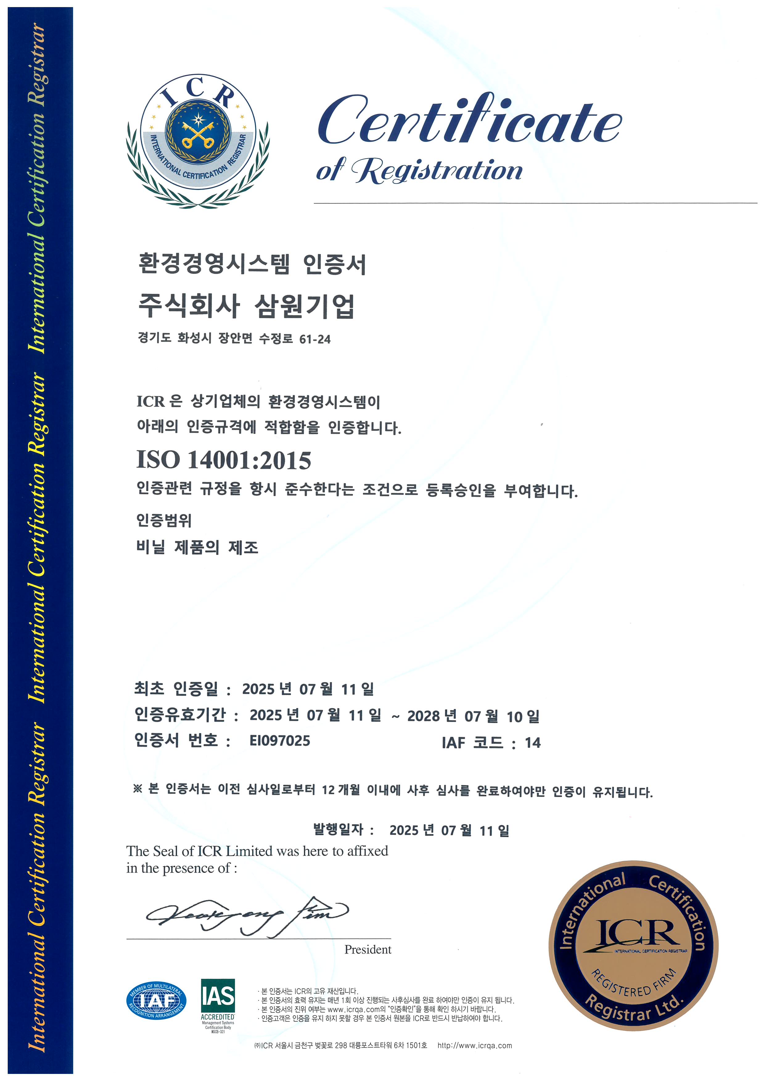 ISO 14001