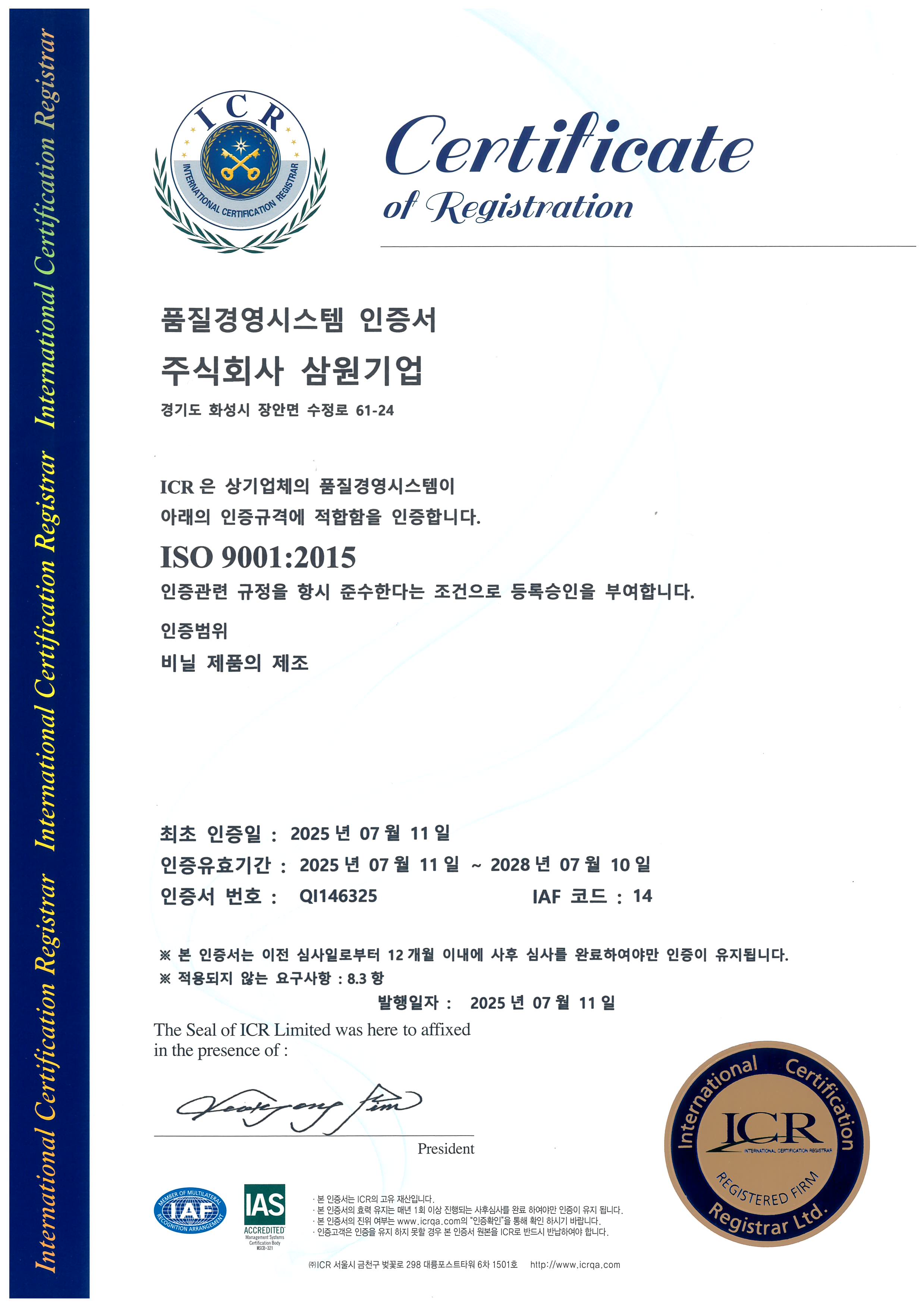 ISO 9001