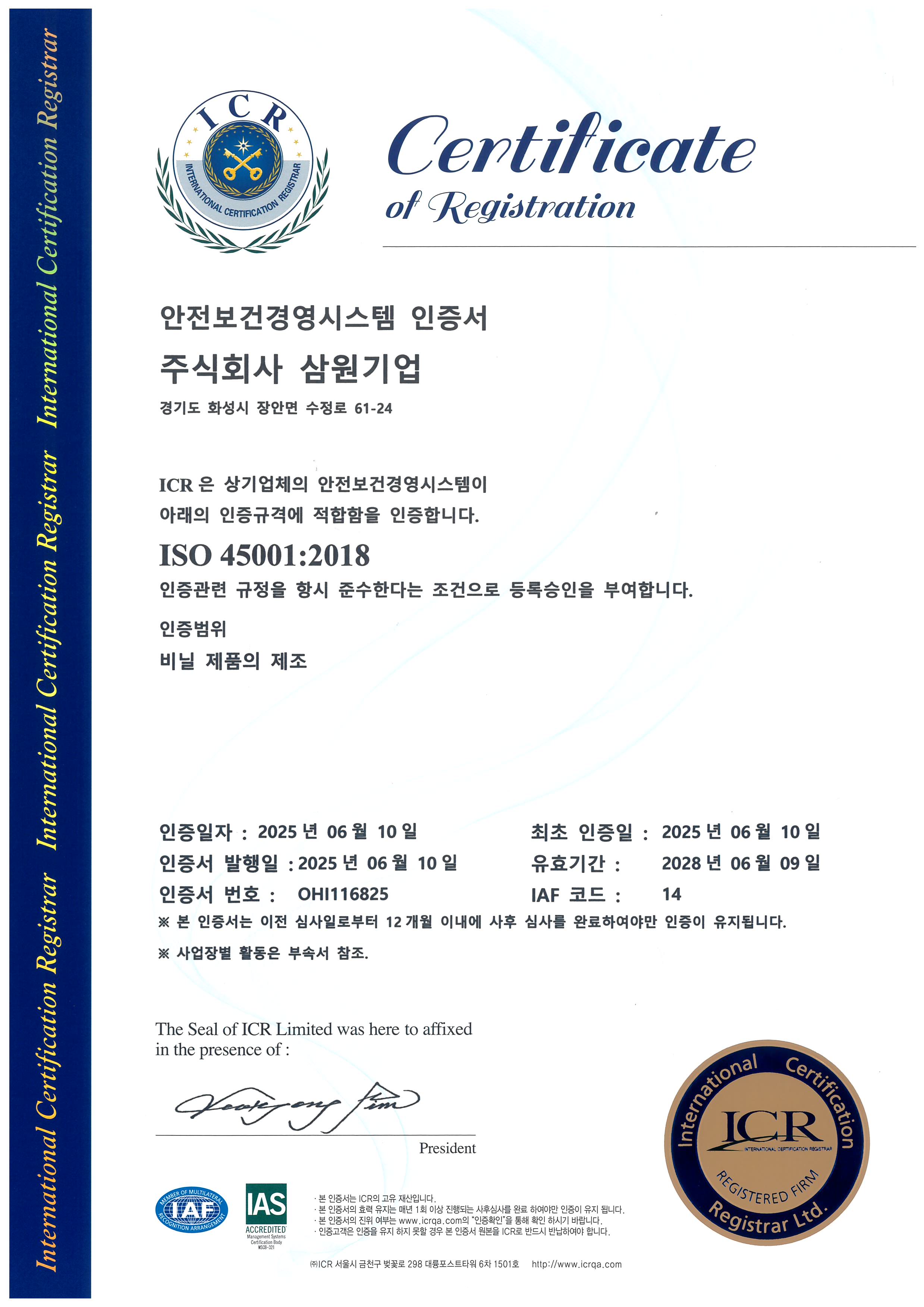 ISO 45001