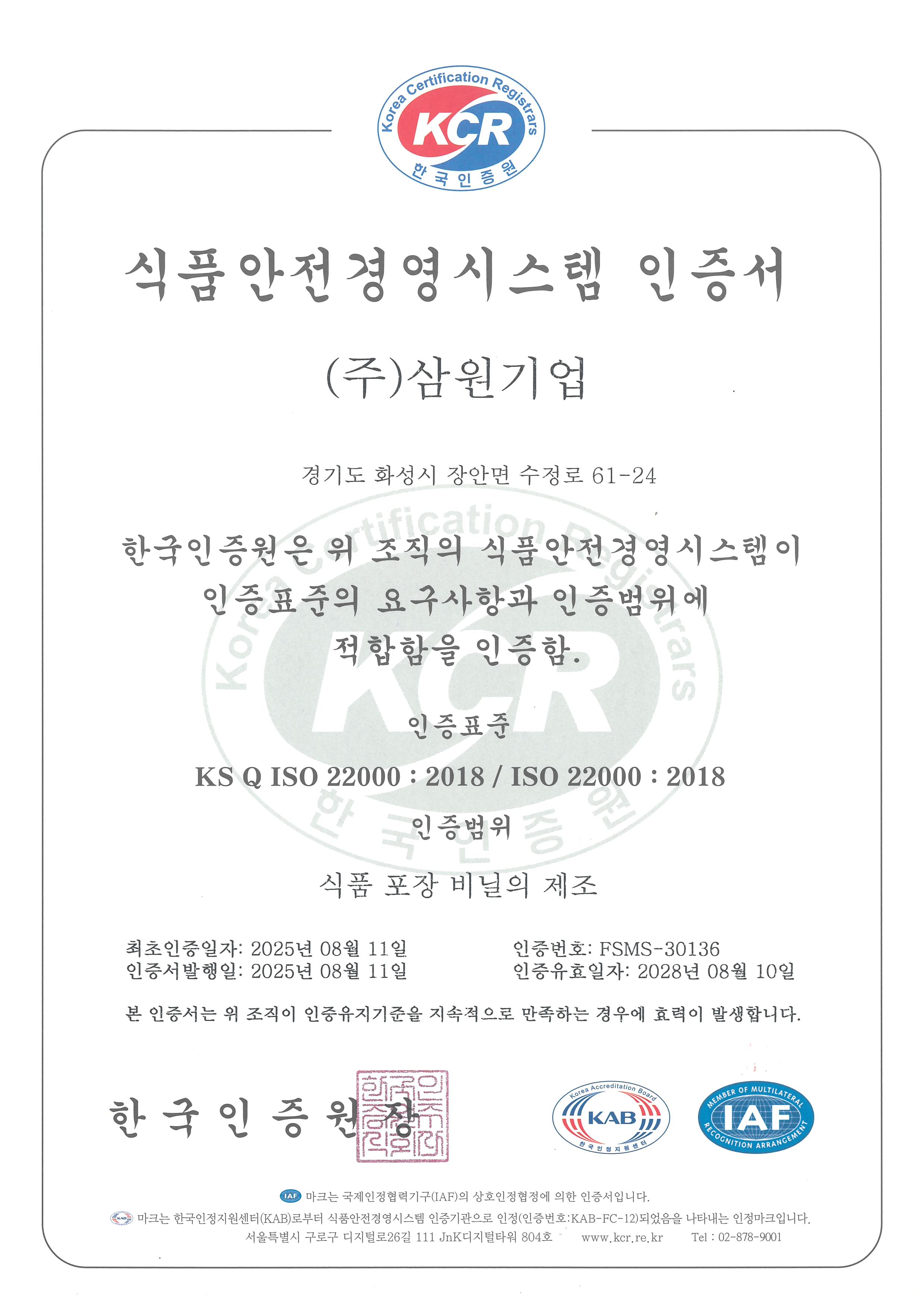 ISO 22000